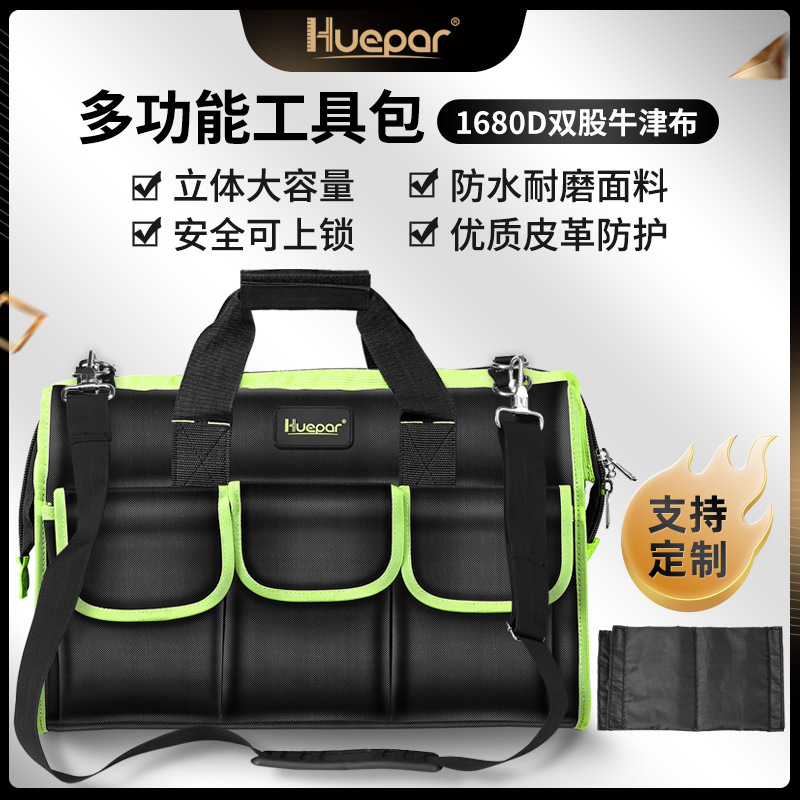 Tool Bag - ฮูพาร์ กล่องเครื่องมืออเนกประสงค์ ชุดเครื่องมือ กระเป๋าเครื่องมือแบบพกพา หนา ทนทานต่อการสึกหรอ